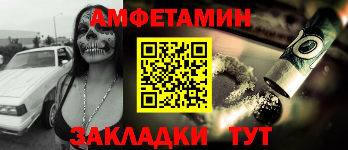 АМФ VHQ Моршанск