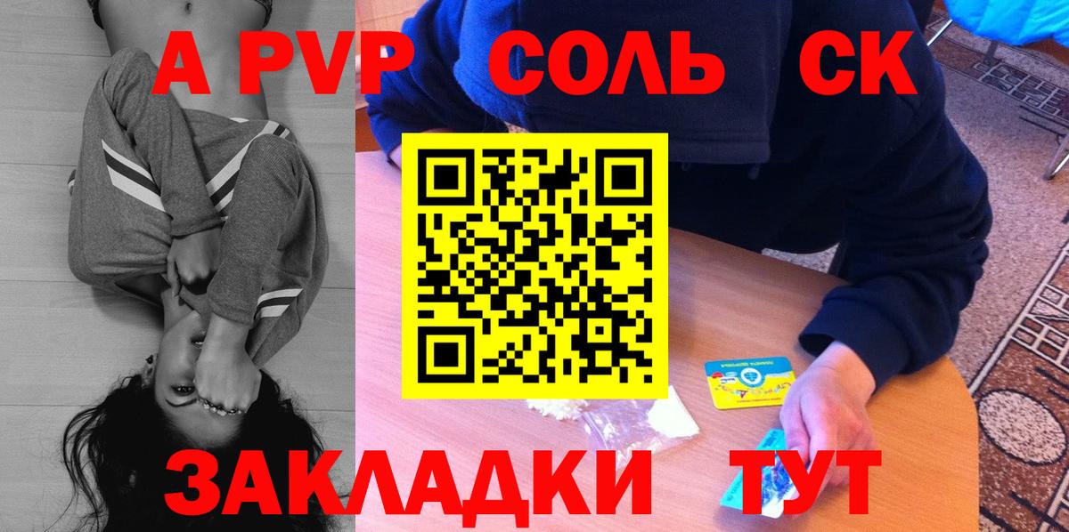 A PVP VHQ Моршанск