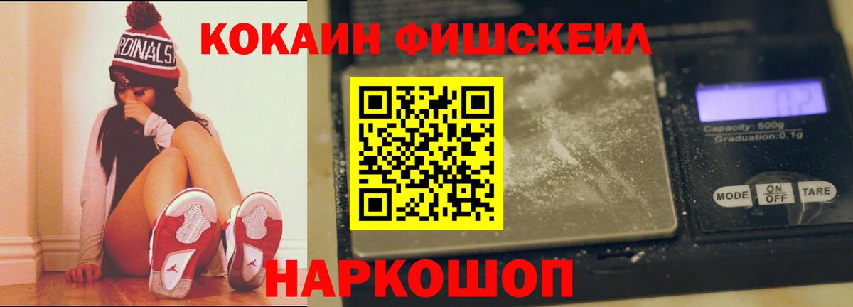 COCAIN  Меф МЯУ МЯУ кристаллы  Гашиш  Канабис  NBOMe  Моршанск  МАРИХУАНА  Вход с VPN  Alpha-PVP СК   Как найти закладки? 