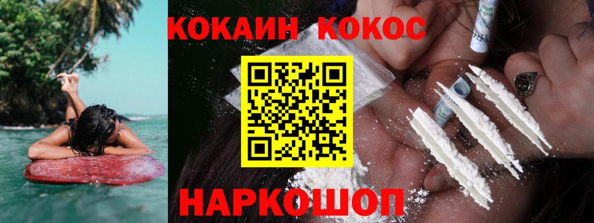 Cocaine Columbia Моршанск