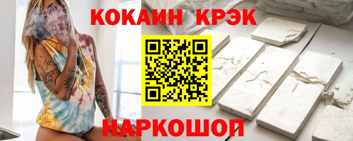Cocaine Перу  КОКАИН 99%  Моршанск  Вход с VPN 