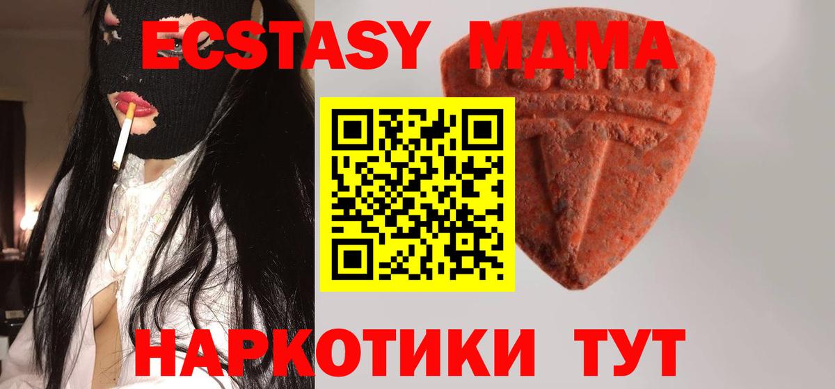 ЭКСТАЗИ Cube  Вход с VPN  ЭКСТАЗИ Cube  Моршанск 