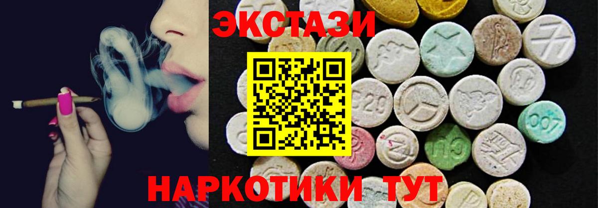 ЭКСТАЗИ TESLA Моршанск