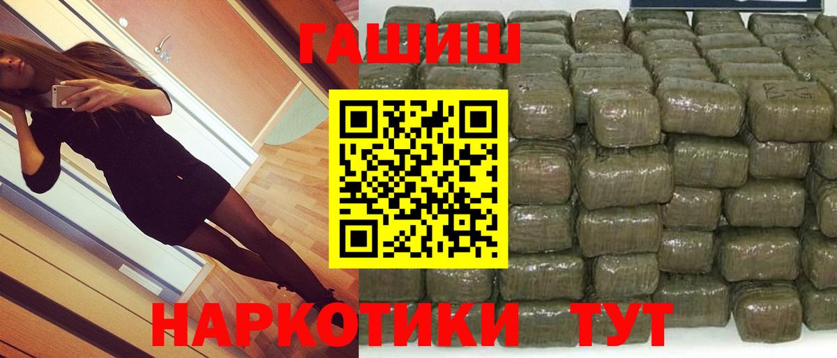 ГАШ Ice-O-Lator  ГАШИШ 40% ТГК  Моршанск  Вход с VPN 