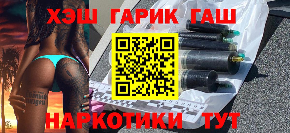ГАШ Cannabis Моршанск