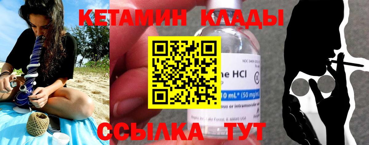 Моршанск  Кетамин ketamine  Вход с VPN 