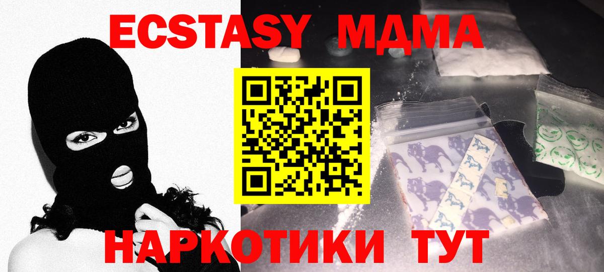 MDMA молли  МДМА молли  Моршанск  МДМА  Вход с VPN 