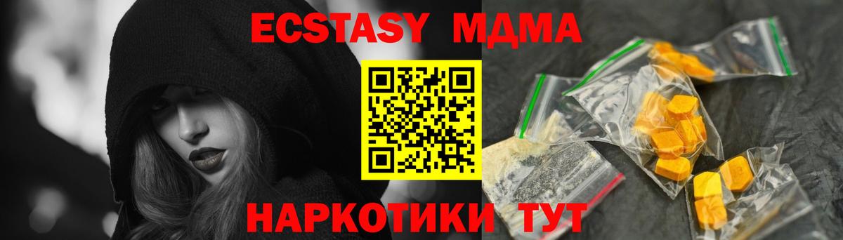 МДМА crystal Моршанск