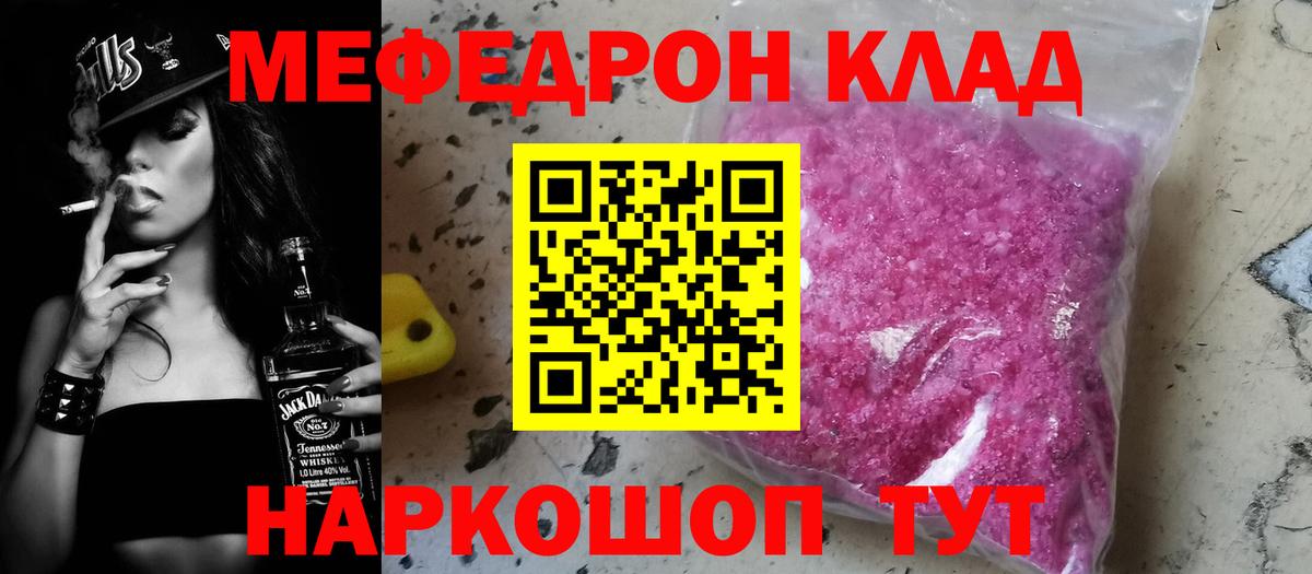 МЕФ мяу мяу  блэк спрут tor  МЕФ  Моршанск  МЯУ-МЯУ mephedrone  Вход с VPN 