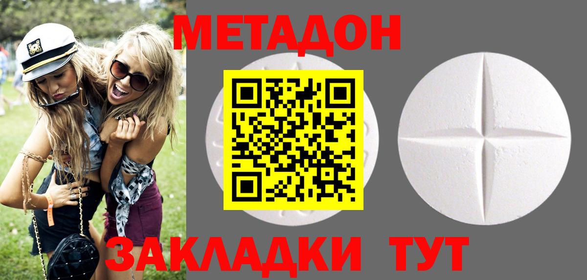   зеркало  Метадон мёд  МЕТАДОН белоснежный  Вход с VPN  Моршанск 