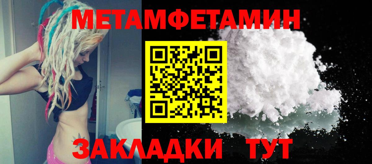 Метамфетамин пудра  Вход с VPN  Метамфетамин пудра  Моршанск 
