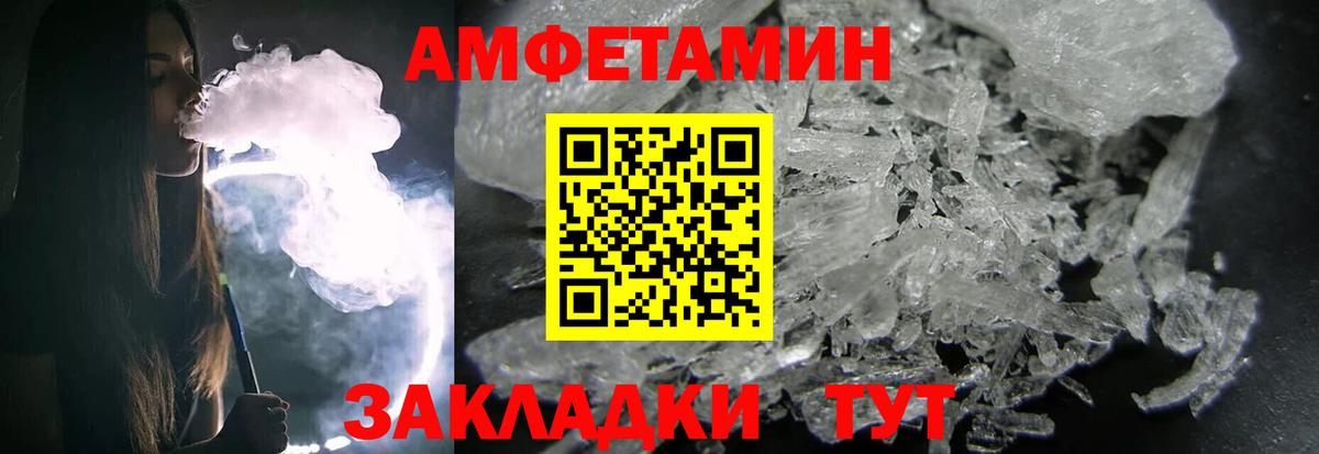 Первитин мет Моршанск