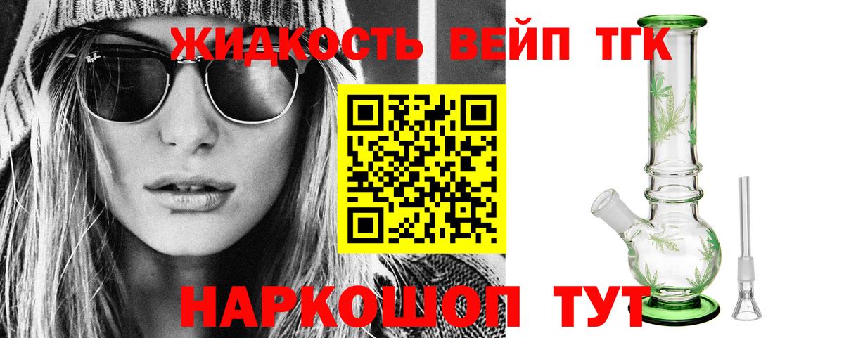 ТГК гашишное масло  Вход с VPN  Моршанск  ТГК THC oil 