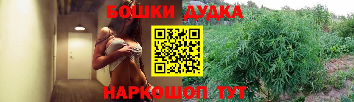 Бошки марихуана план  Марихуана MAZAR  Вход с VPN  Моршанск  Шишки марихуана AK-47 